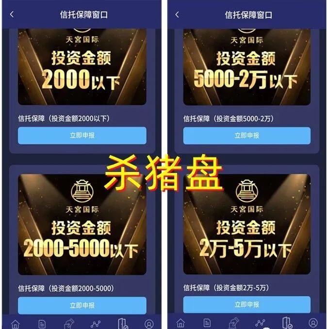 12 月 29 日最新曝光！69 个已崩盘和即将出事的资金盘项目一览