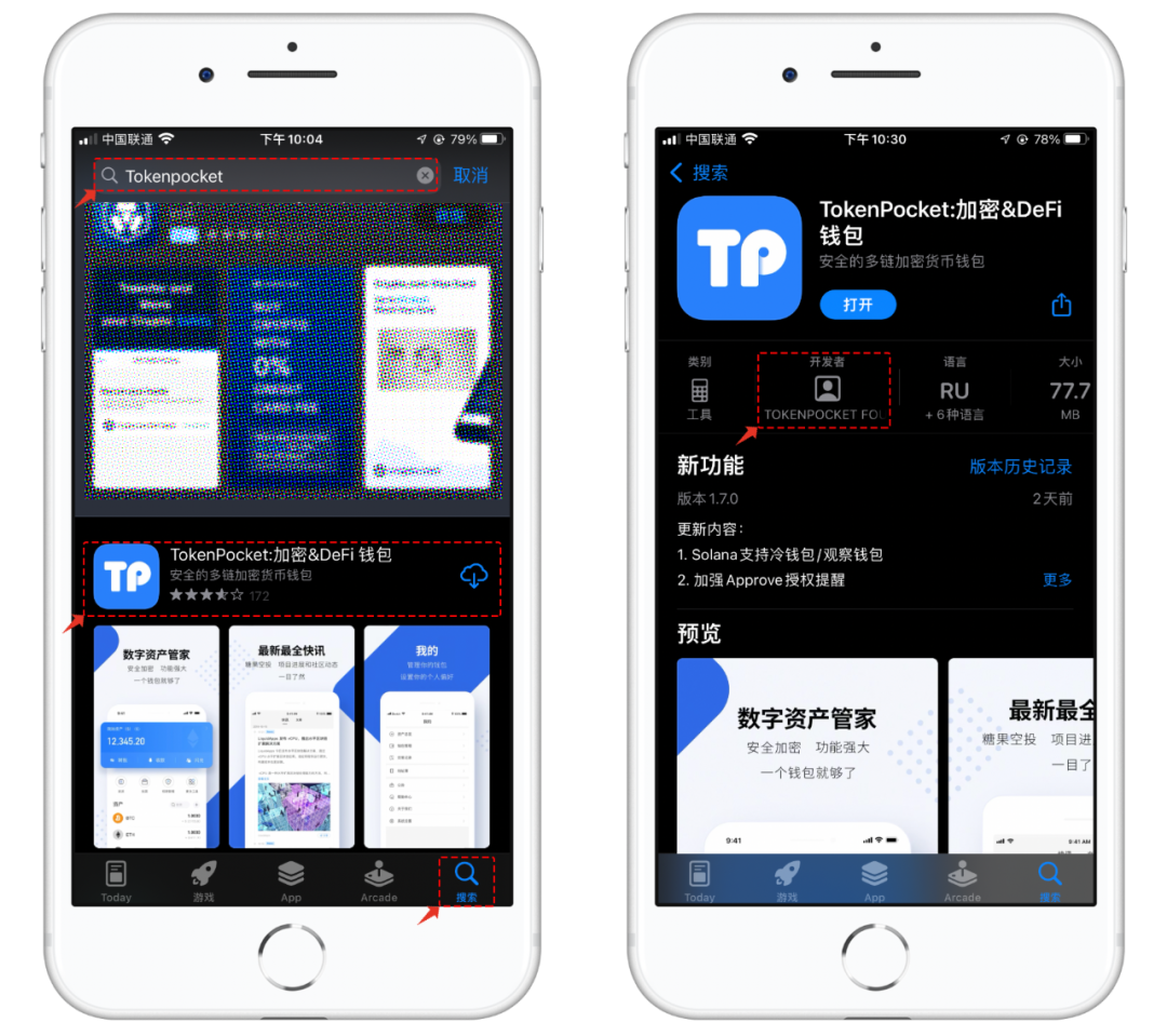 快速分辨 iOS 端 TokenPocket 新旧版本的方法