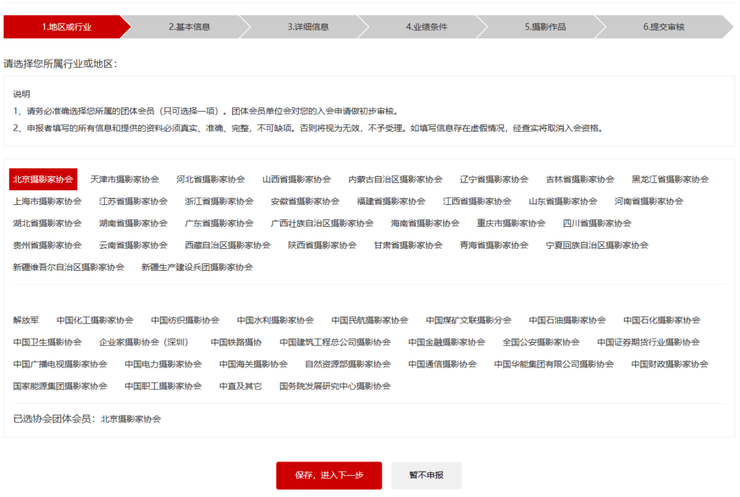 仅剩 1 天！中国摄协会员申报 4 月 27 日截止，错过再等一年