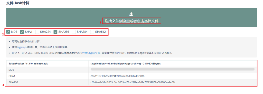 一文学会分辨 TokenPocket 是否为正版的方法