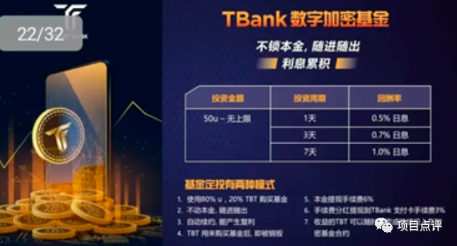 1 月 7 日最新项目资讯与崩盘跑路信息汇总