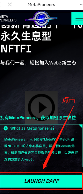 MetaPi（麦塔派）新手攻略：回本模型大预测，带你轻松入门