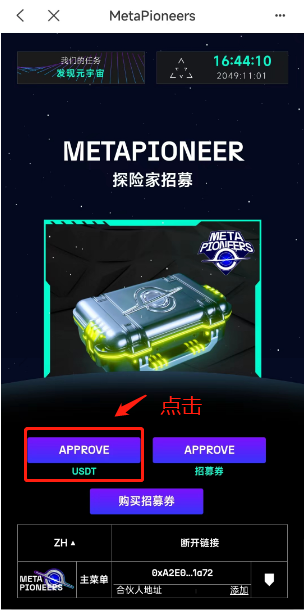 MetaPi（麦塔派）新手攻略：回本模型大预测，带你轻松入门