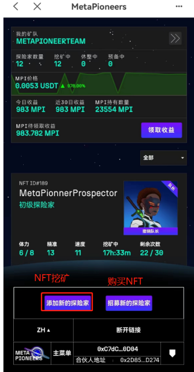 MetaPi（麦塔派）新手攻略：回本模型大预测，带你轻松入门