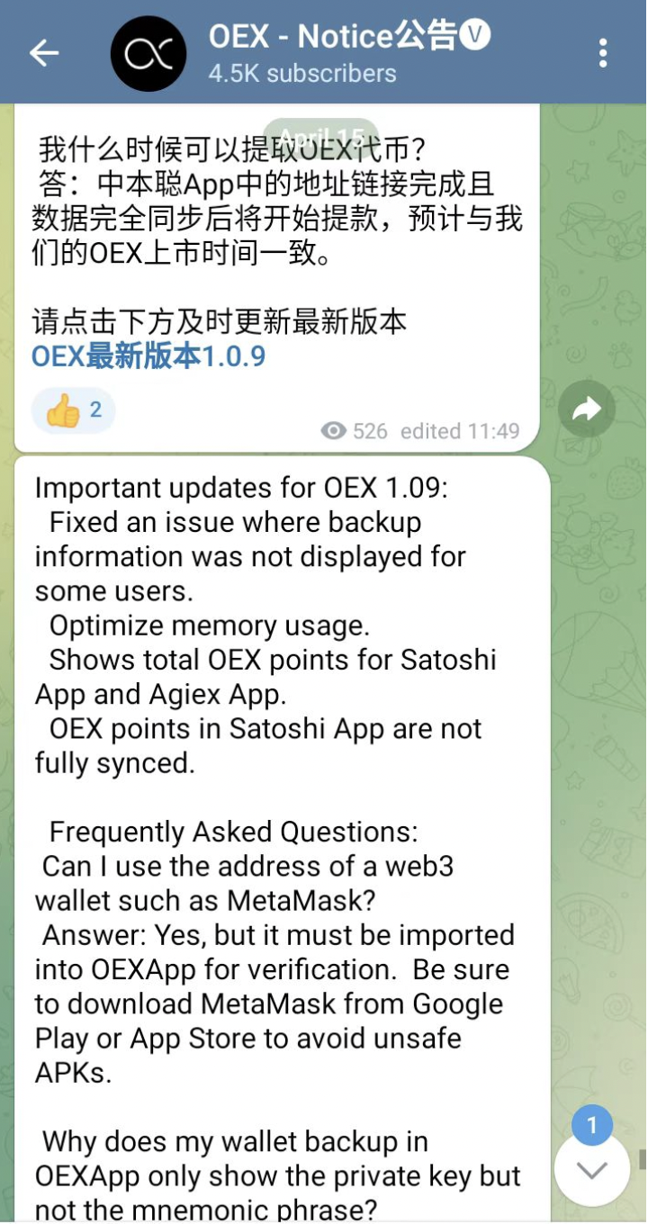 中本聪 Satoshi 提币新教程：如何将币提到 OEX APP？实操指南