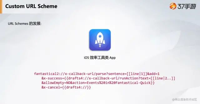 趣谈 iOS Universal Link：深度解析其原理与应用