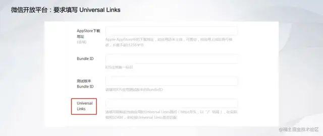 趣谈 iOS Universal Link：深度解析其原理与应用