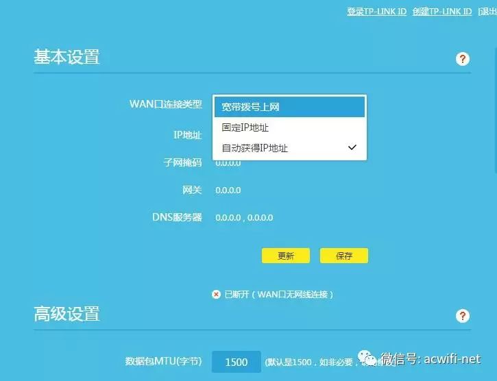 TP-Link wdr6300 开箱及详细使用设置指南