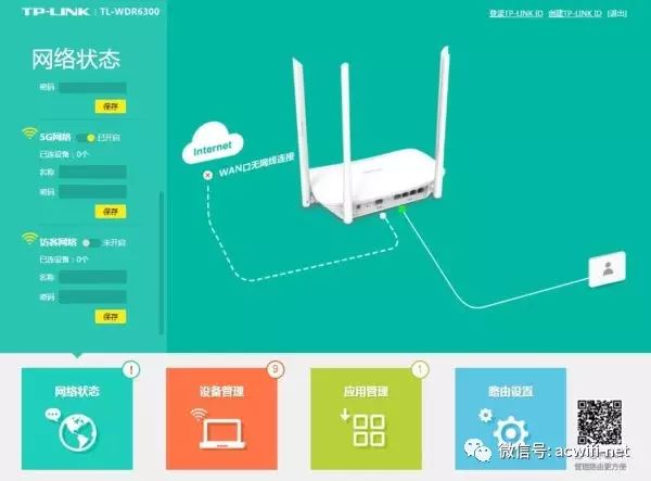 TP-Link wdr6300 开箱及详细使用设置指南