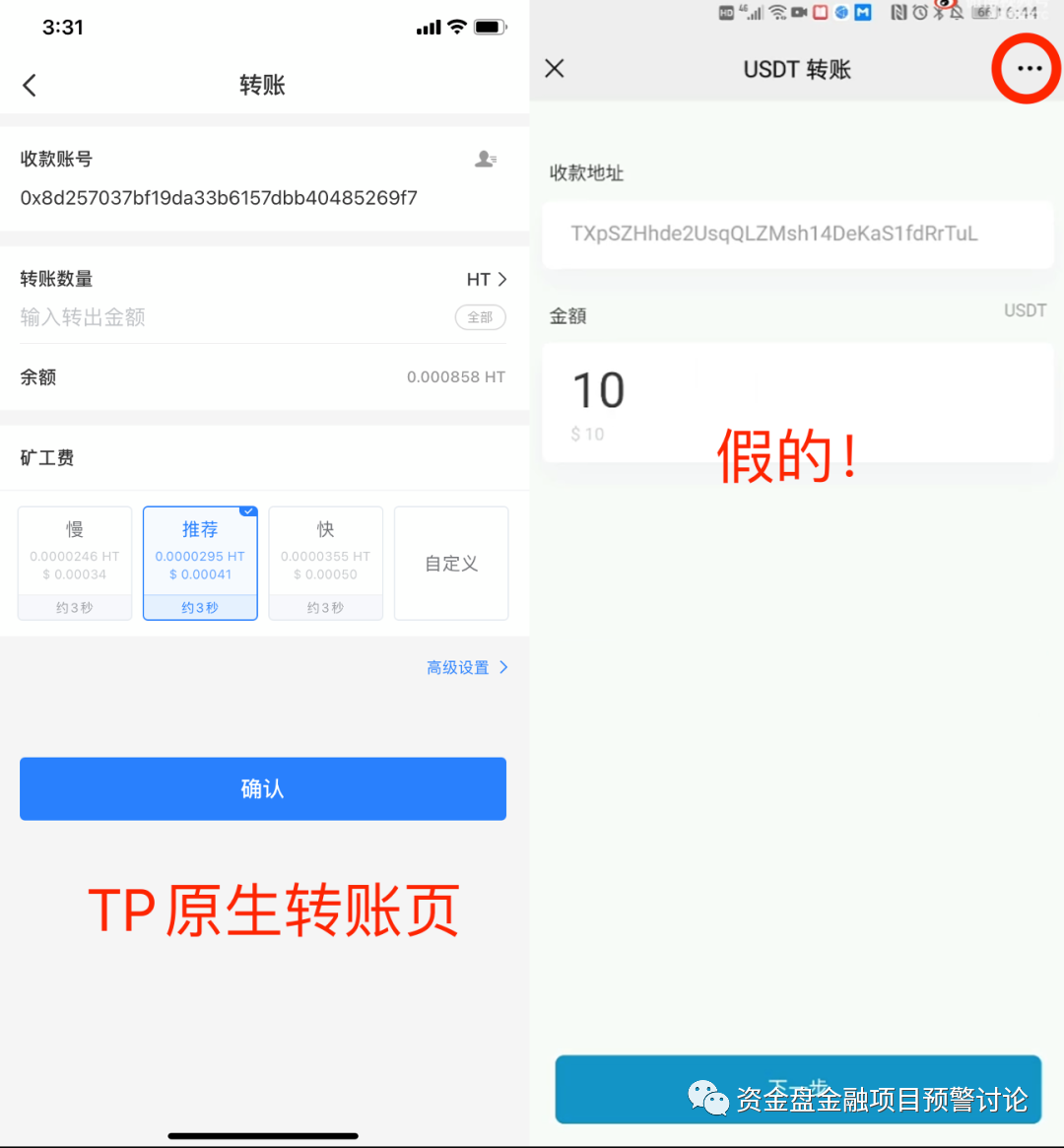 TP 钱包再暴雷，2 亿美金资产被盗，安全漏洞成罪魁祸首？