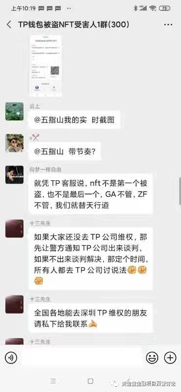 TP 钱包再暴雷，2 亿美金资产被盗，安全漏洞成罪魁祸首？