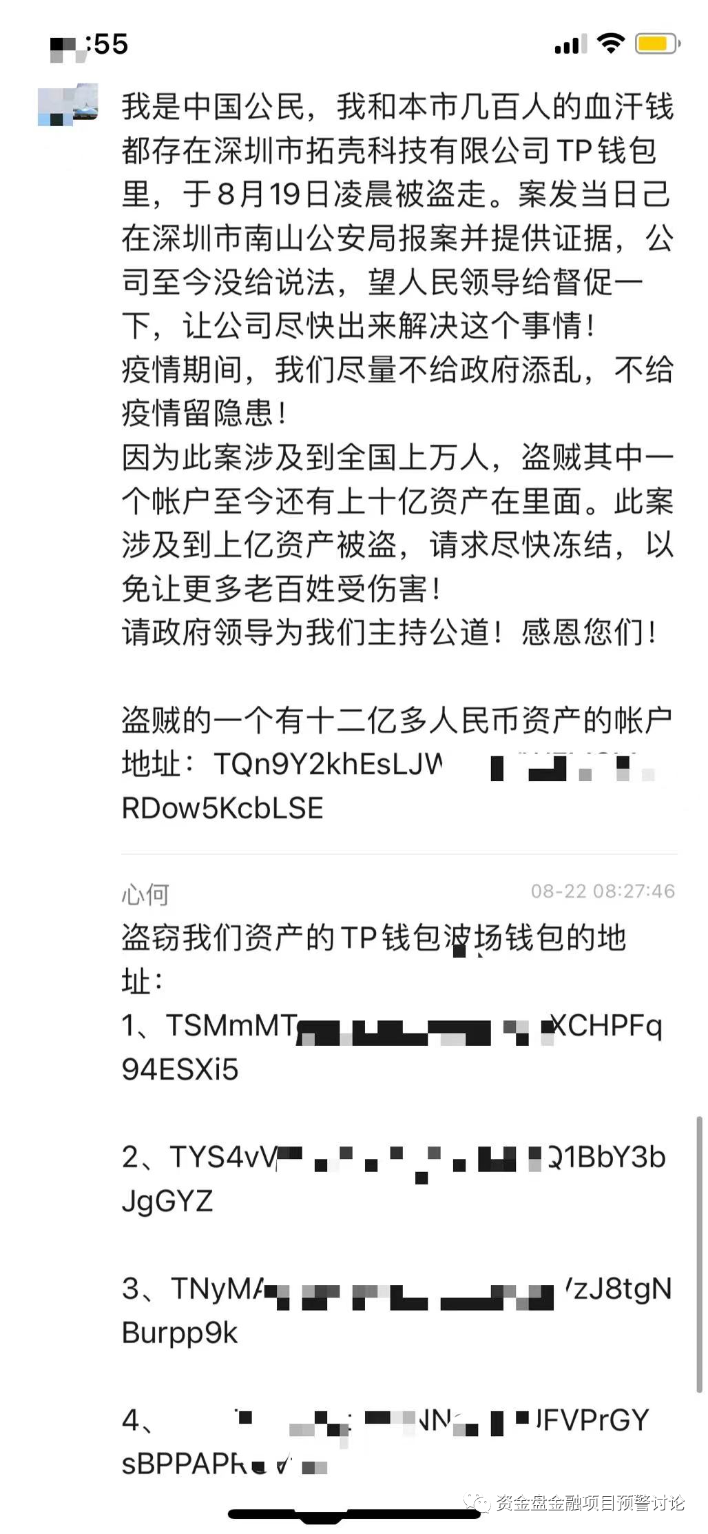 TP 钱包再暴雷，2 亿美金资产被盗，安全漏洞成罪魁祸首？