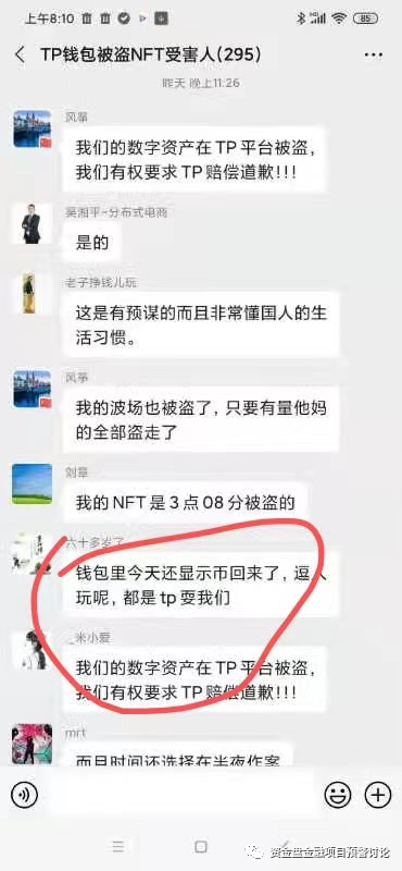 TP 钱包再暴雷，2 亿美金资产被盗，安全漏洞成罪魁祸首？