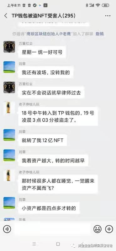 TP 钱包再暴雷，2 亿美金资产被盗，安全漏洞成罪魁祸首？