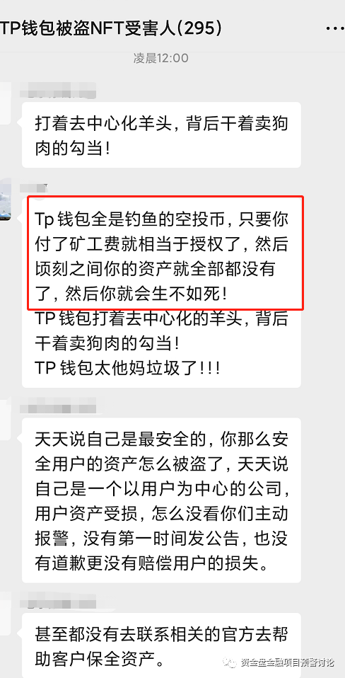 TP 钱包再暴雷，2 亿美金资产被盗，安全漏洞成罪魁祸首？