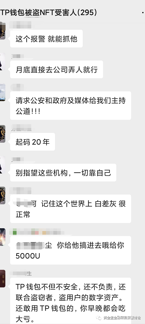 TP 钱包再暴雷，2 亿美金资产被盗，安全漏洞成罪魁祸首？