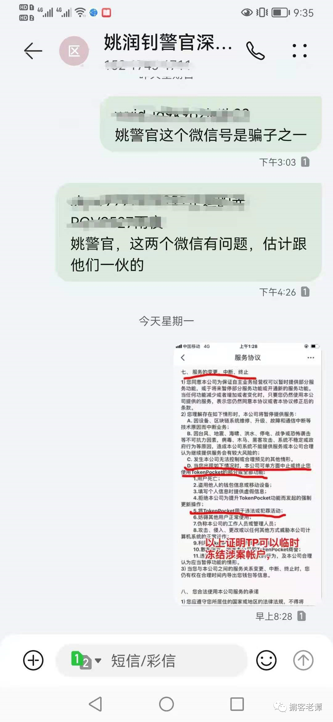 TP 钱包被指偷盗 13 亿资产，竟还提醒防空投诈骗，引发维权