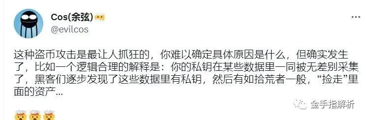 突发！小狐狸钱包大规模盗币，TP 也有问题？你的币还安全吗