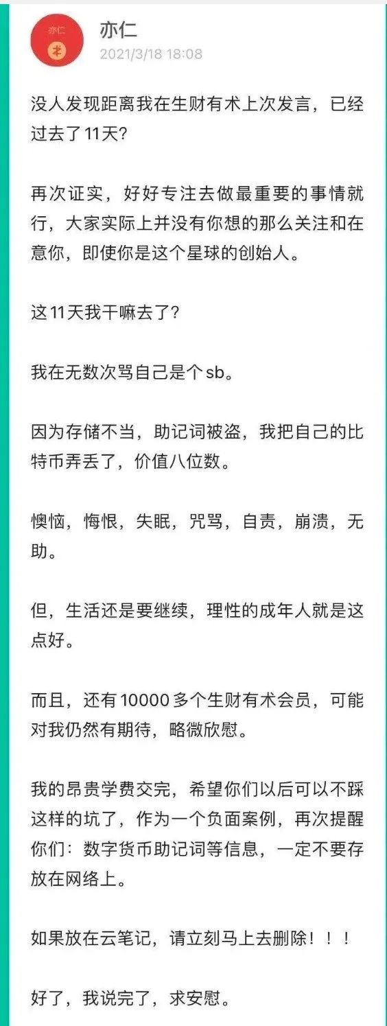 突发！小狐狸钱包大规模盗币，TP 也有问题？你的币还安全吗