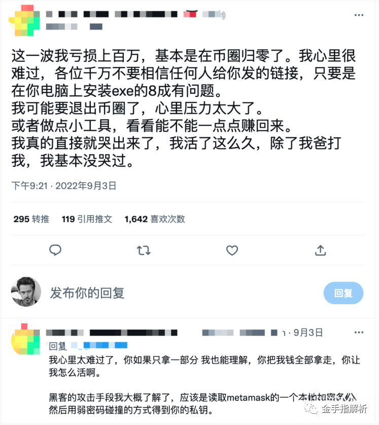 突发！小狐狸钱包大规模盗币，TP 也有问题？你的币还安全吗