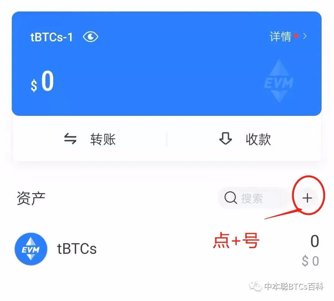 BTCs 公测全攻略及测试稳定币 USDT 详细介绍