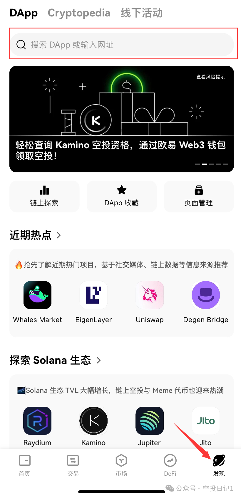 Ola Network 刚出手机 app，零撸早期项目，附保姆级教程，未来或上三大所