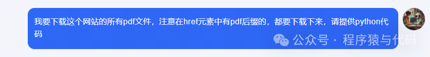 AI 写代码：kimi 生成爬虫下载 1000+PDF 文档，功能完美实现