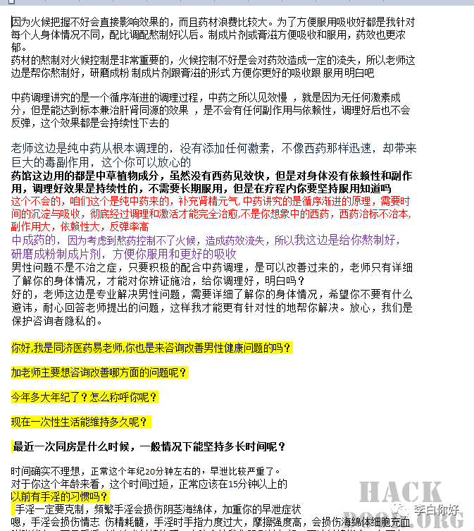 安全专家被骗 800 块后如何编排好戏拿下骗子并日了他家摄像头