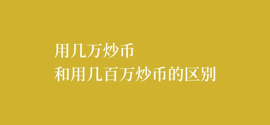 【炒币赚钱】必知：如何下载交易所买币指南