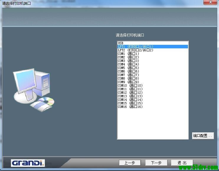 公达TP-POS2000打印机驱动 免费版