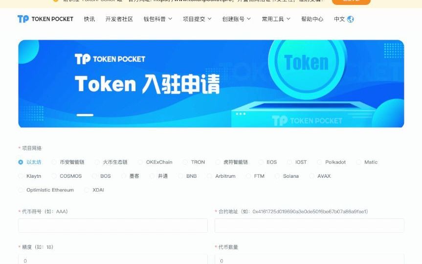 tp钱包最新消息-tp钱包app官方下载