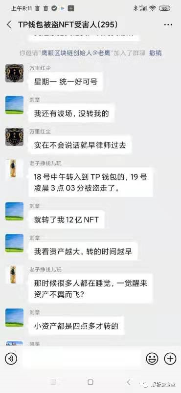 TP 钱包被爆第一大案，玩家竟血亏 13 亿