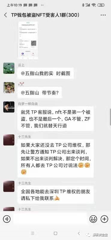 TP 钱包被爆第一大案，玩家竟血亏 13 亿