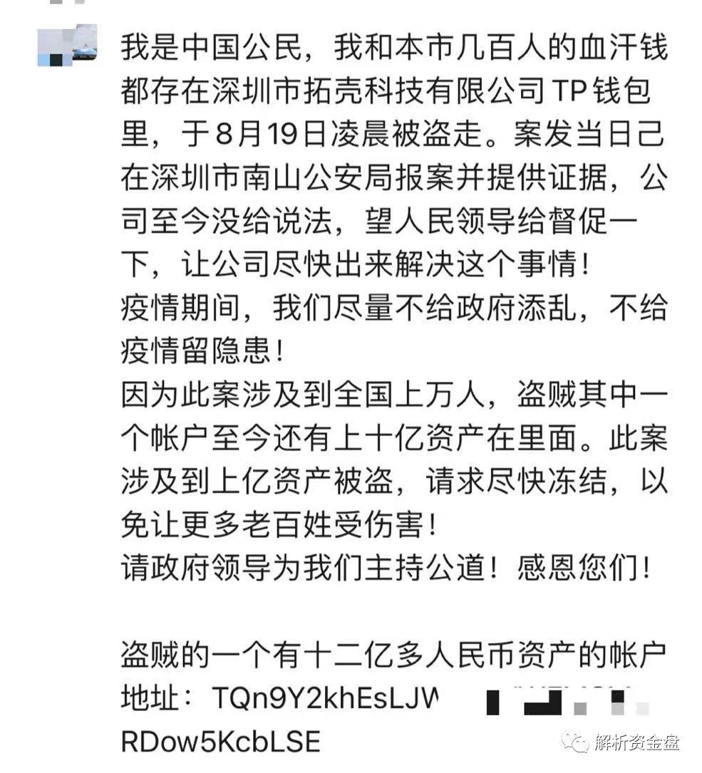 TP 钱包被爆第一大案，玩家竟血亏 13 亿