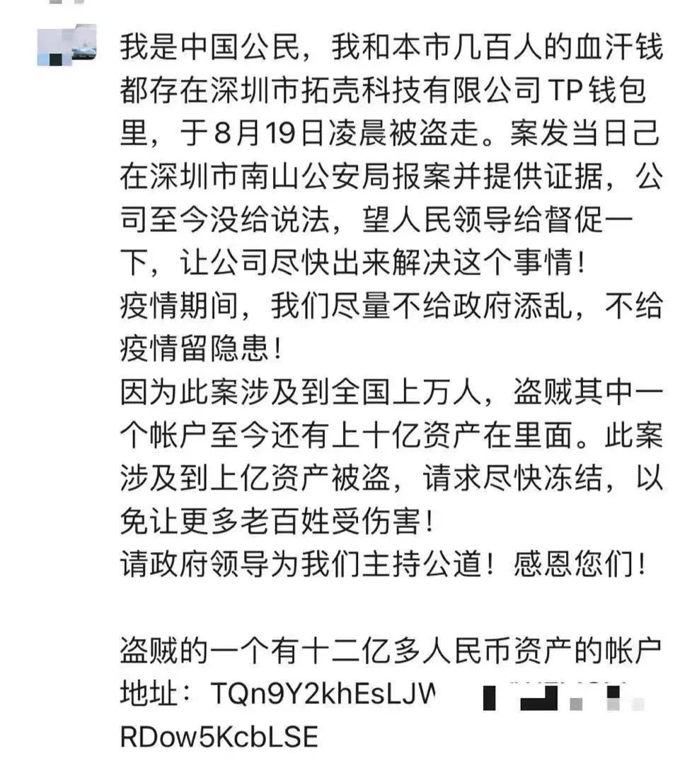 TP 钱包被盗事件频发，用户巨额资产损失，究竟是何原因？