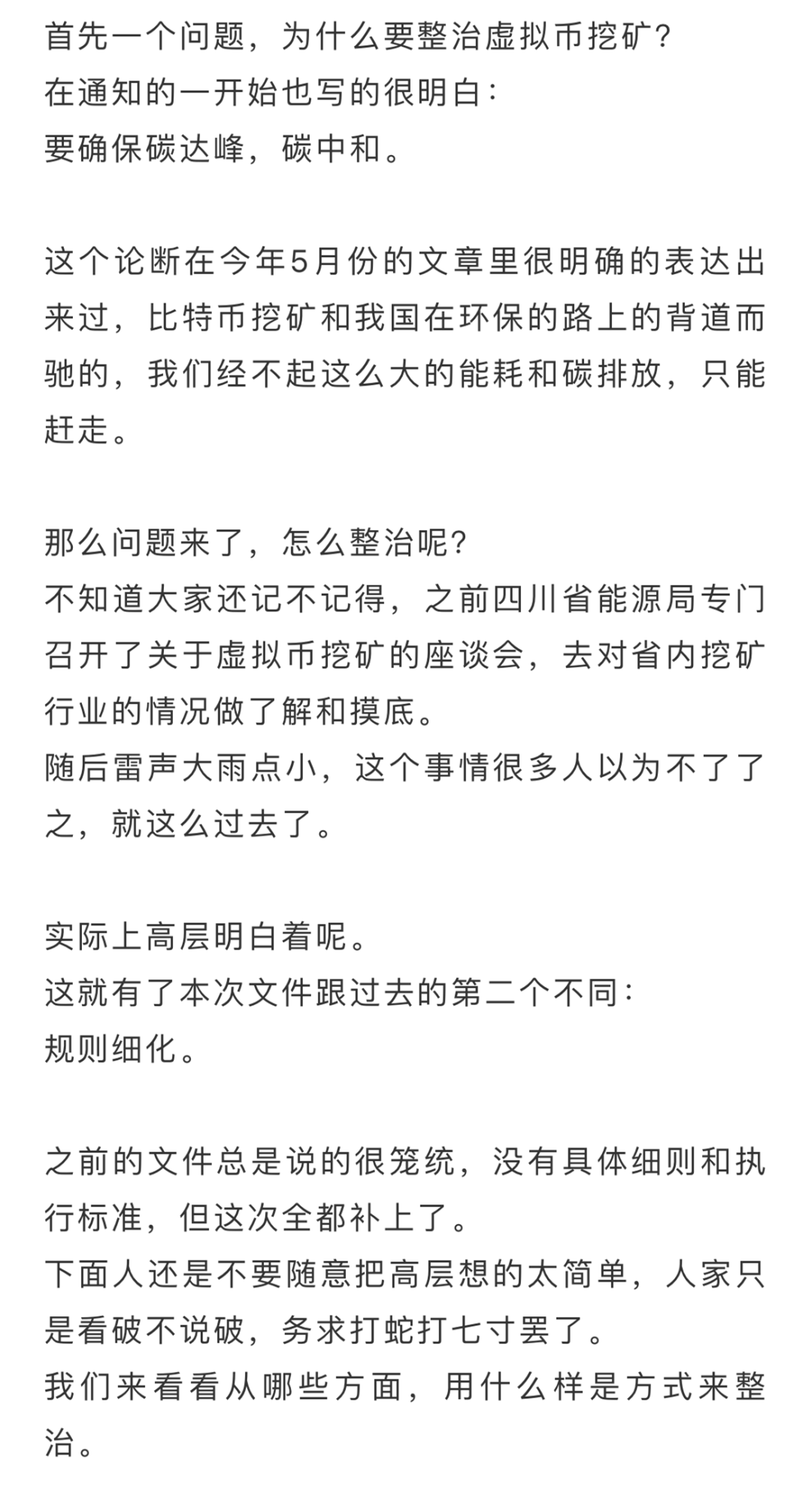 币圈全面禁止国内新用户参与，野鸡交易所跑路危机逼近