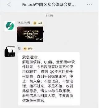 小心！这 88 个互联网项目可能存在风险