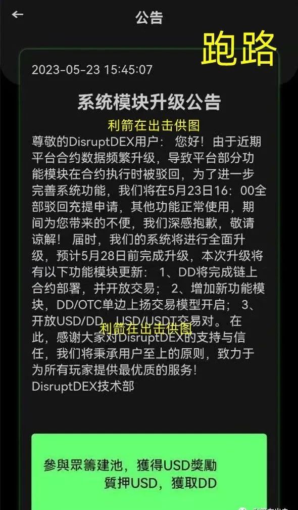 小心！这 88 个互联网项目可能存在风险