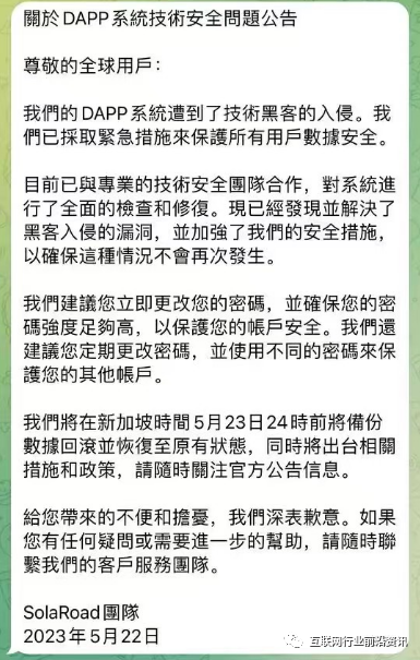 小心！这 88 个互联网项目可能存在风险