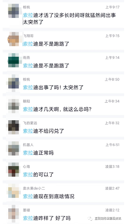 小心！这 88 个互联网项目可能存在风险