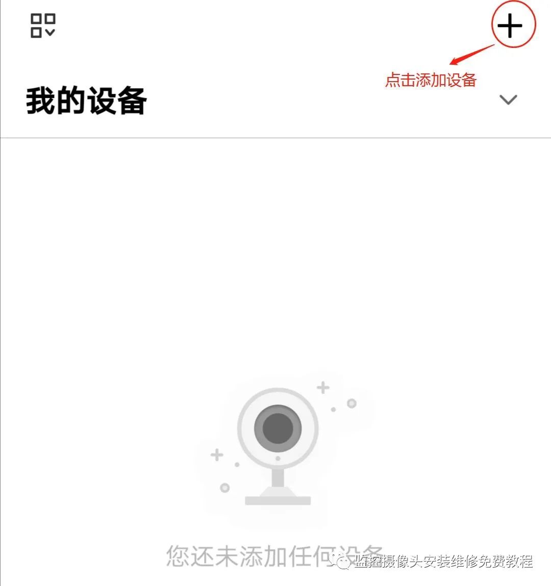 TP-LINK 无线摄像头使用与无线网络配置教程