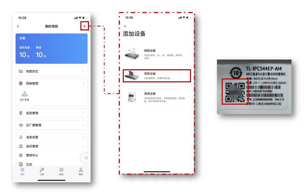 TP-LINK 摄像机添加到商云/TUMS 平台的全流程指南