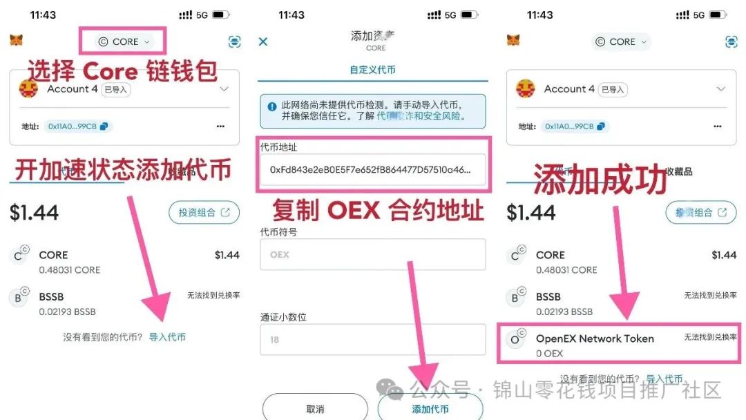 Satoshi（中本聪）OEX 提币详细教程，轻松掌握提币技巧