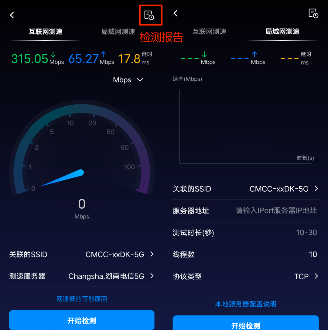 TP-LINK 官方宝藏软件发布，手机必备神器