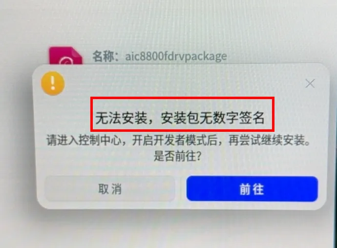 TP-LINK 国产操作系统网卡安装疑难杂症全解析，助你快速排查畅通网络