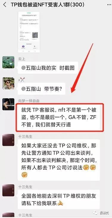 TP 钱包：轻松盗走 13 亿资产，诈骗犯的温床，你还敢用吗？