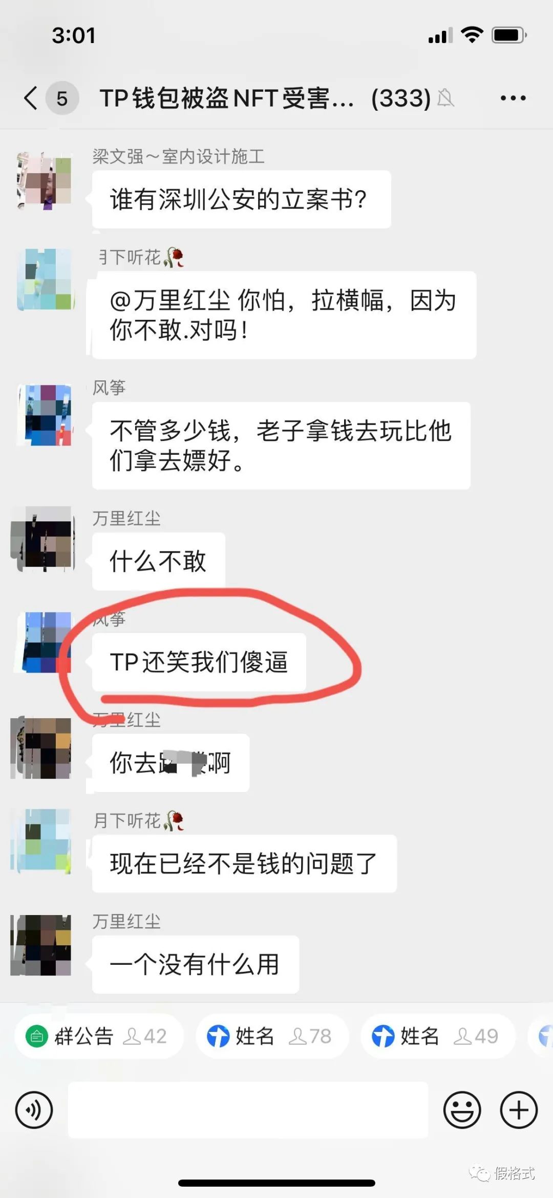 TP 钱包：轻松盗走 13 亿资产，诈骗犯的温床，你还敢用吗？