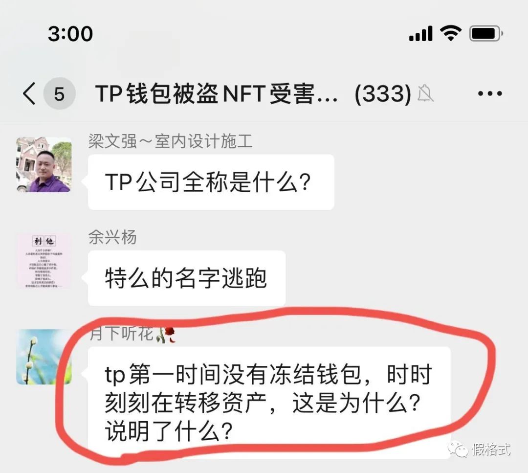 TP 钱包：轻松盗走 13 亿资产，诈骗犯的温床，你还敢用吗？