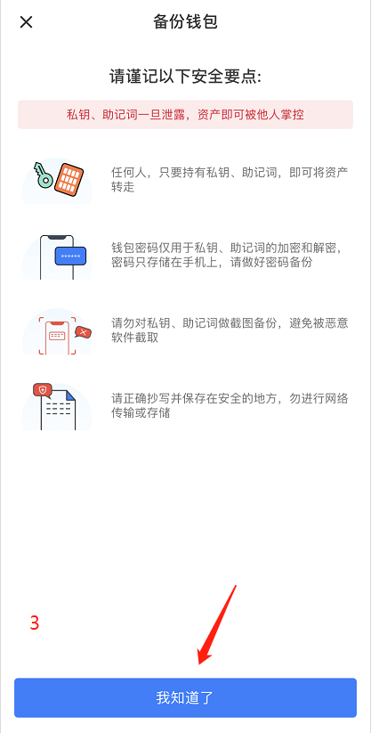 【国宝馆】区块链科普：TP 钱包操作教程详细解析