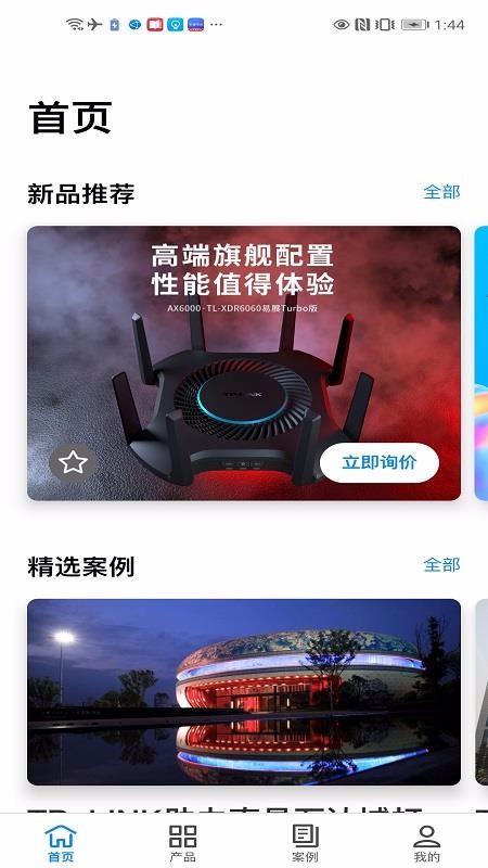 TP-LINK 经销商：优质网络设备的可靠来源